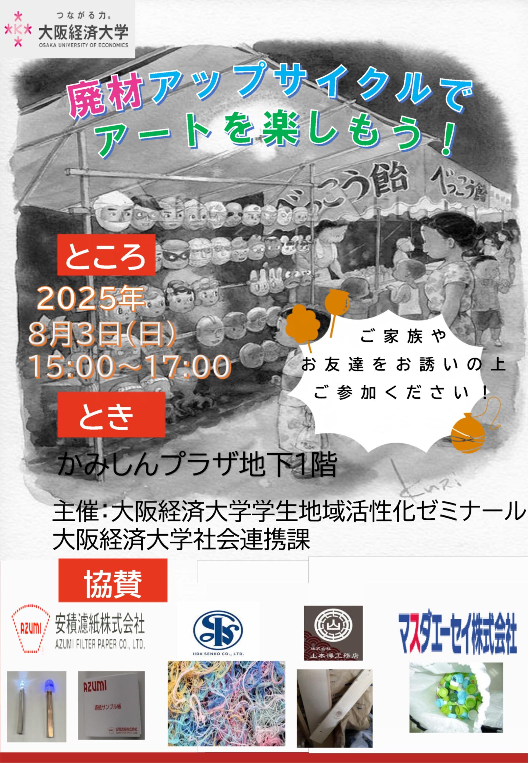 神戸会場ポスター画像