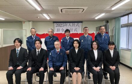 2025年度入社式開催