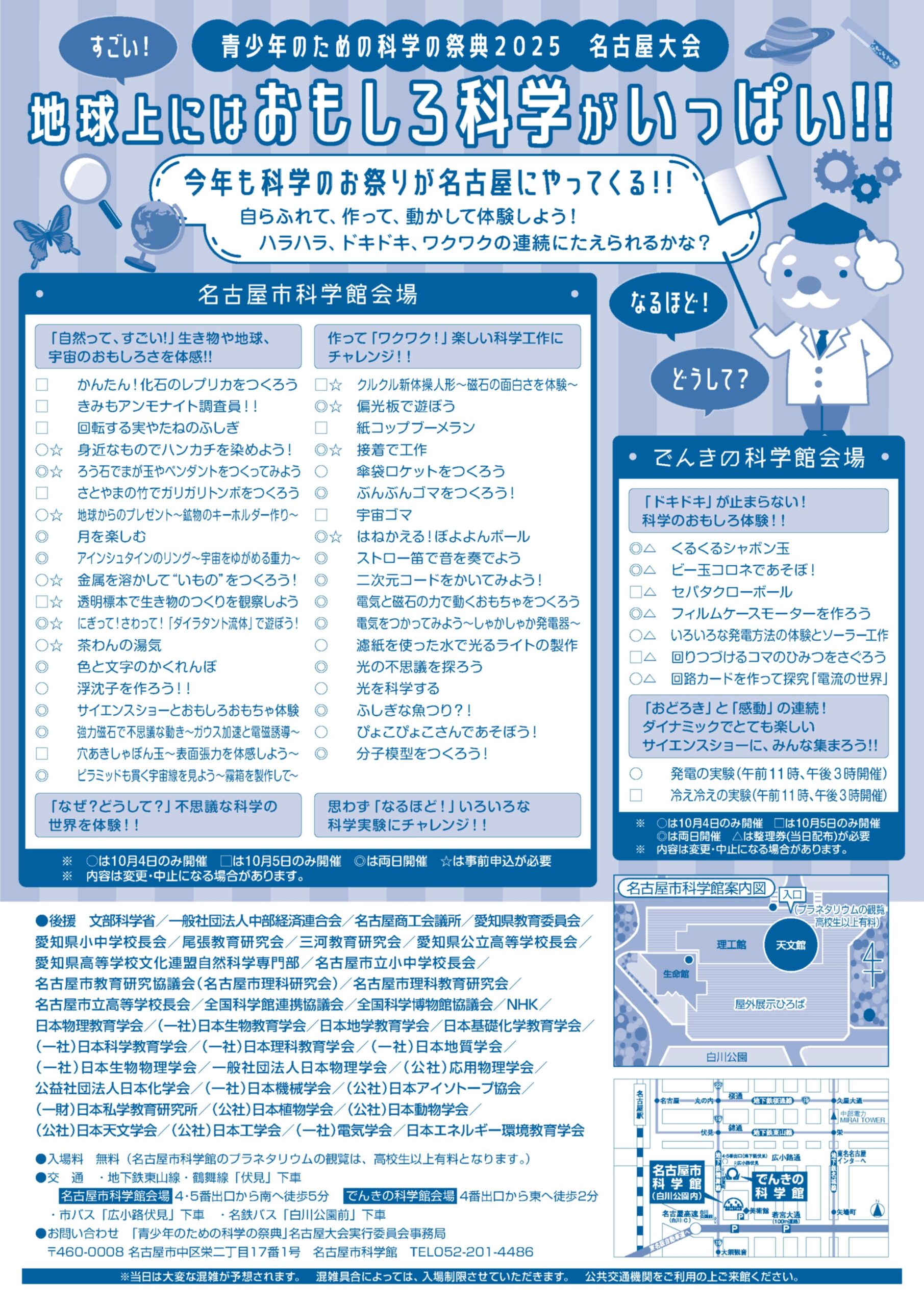 名古屋会場ポスター画像2